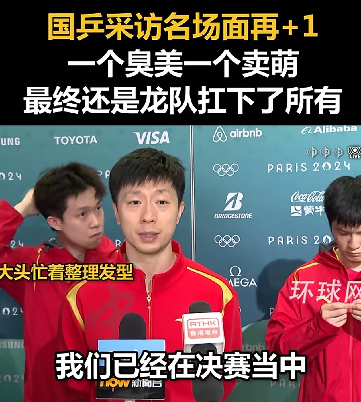 乒乓球大头(乒乓球大头个人简历)